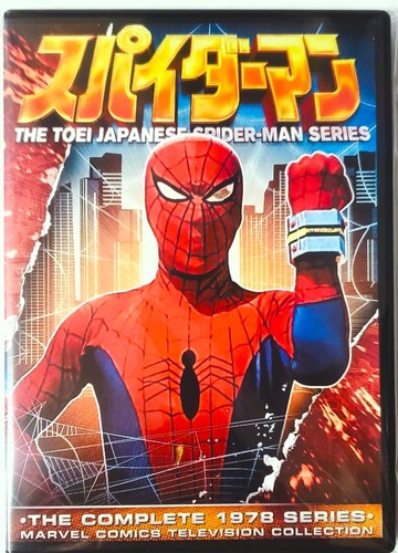 Japanese spider man - japanese, 1978